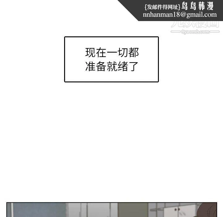 爸爸的朋友 第54话 第49页