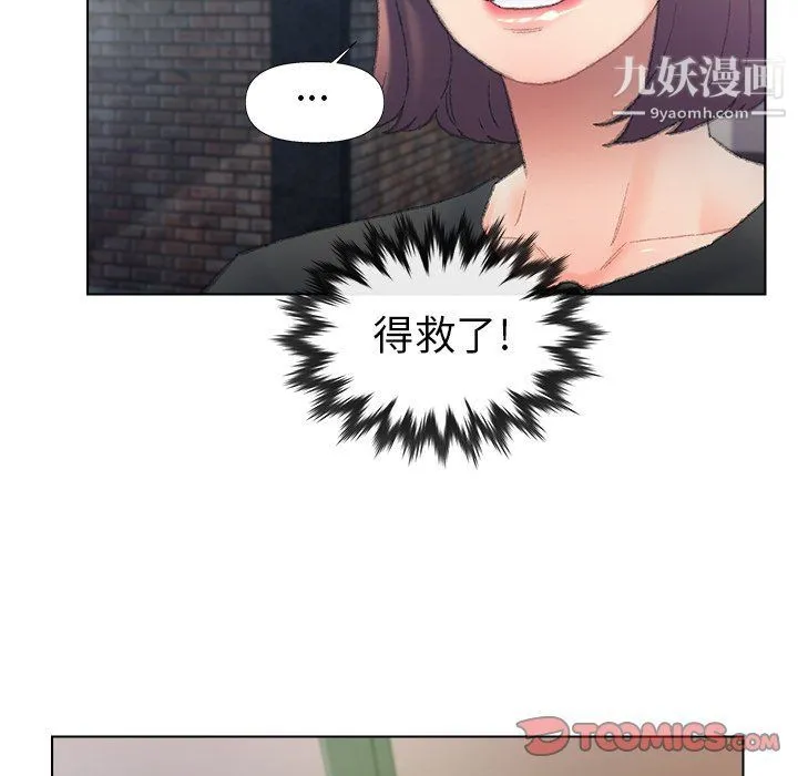 爸爸的朋友 第54话 第18页