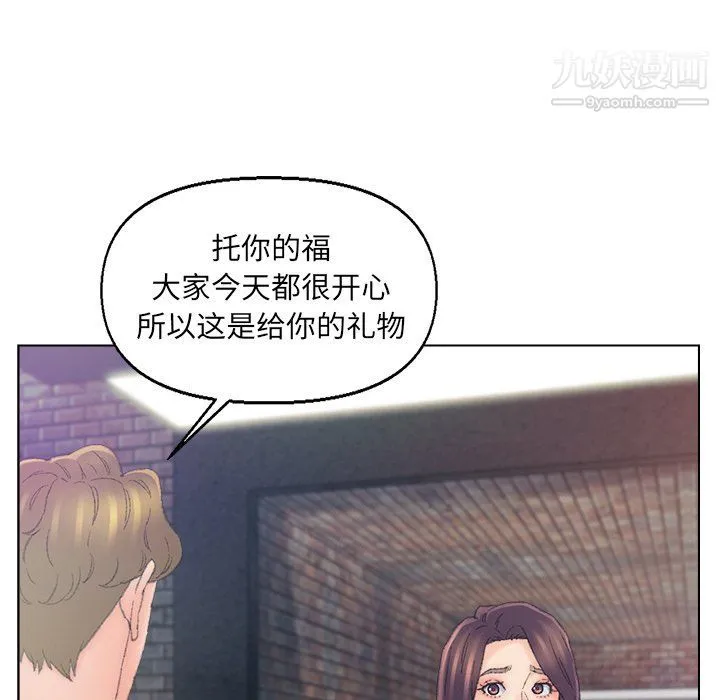 爸爸的朋友 第54话 第20页