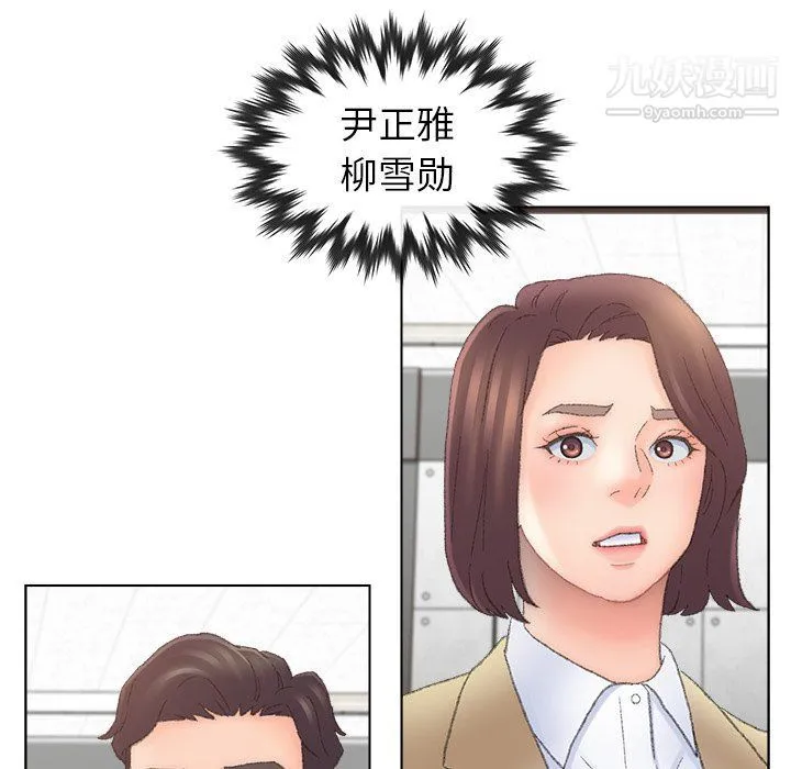 爸爸的朋友 第54话 第80页