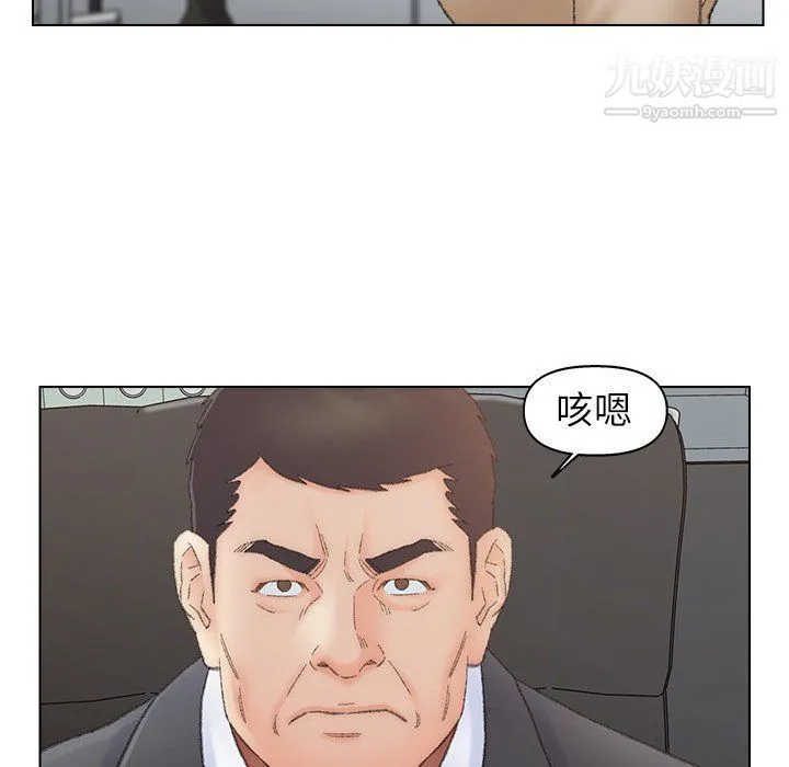 爸爸的朋友 第54话 第65页