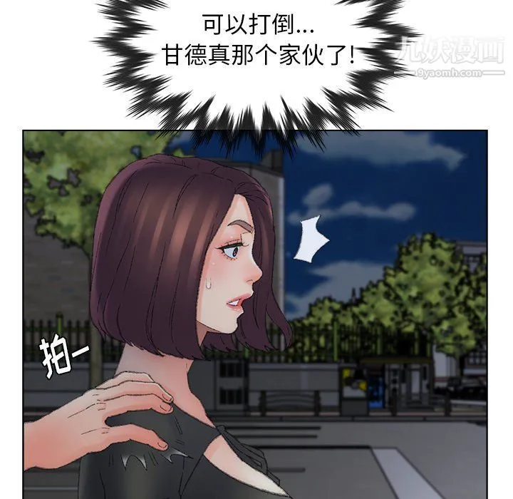 爸爸的朋友 第54话 第27页