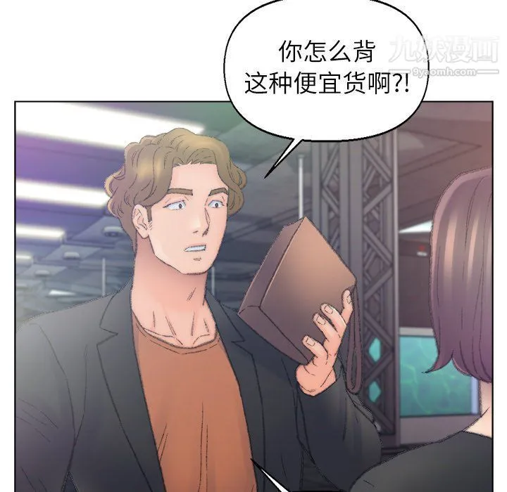 爸爸的朋友 第54话 第16页