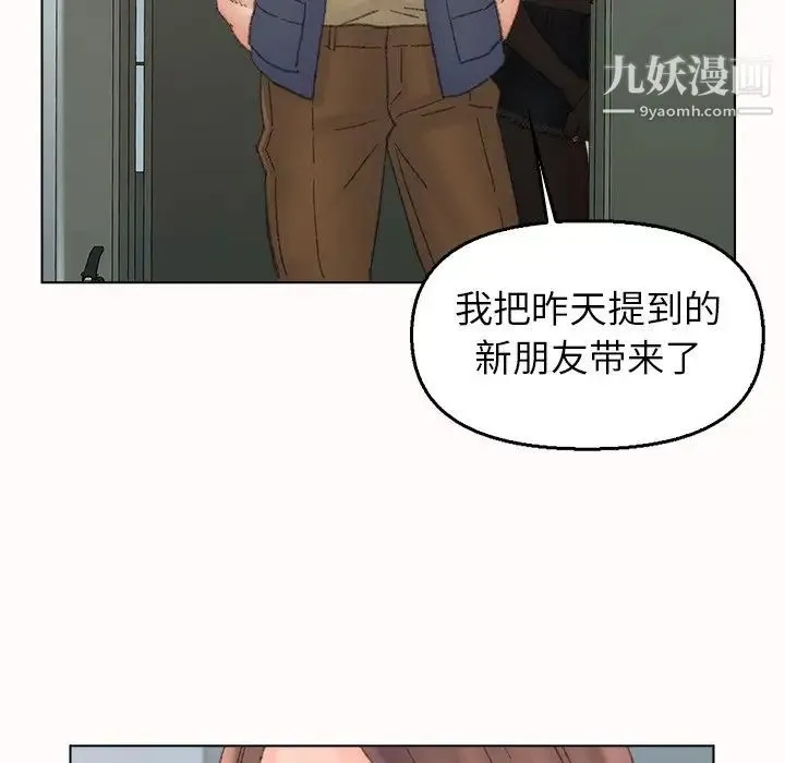 爸爸的朋友 第38话 第89页