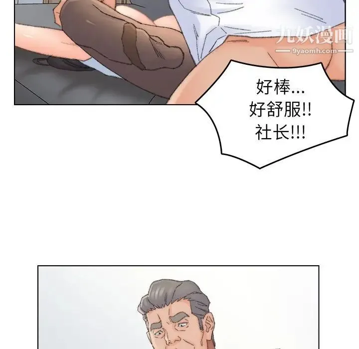 爸爸的朋友 第38话 第45页