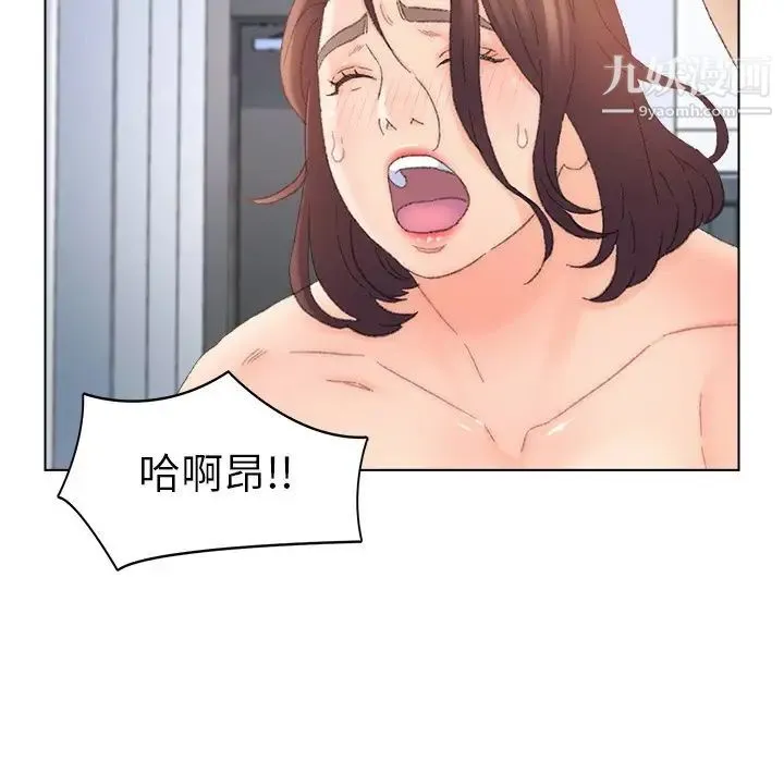 爸爸的朋友 第38话 第17页