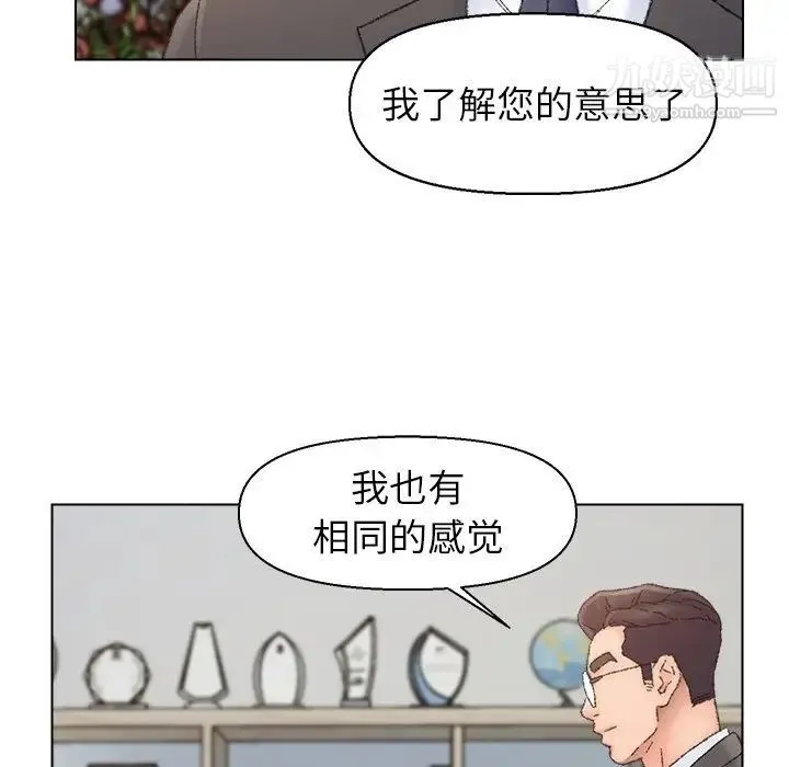 爸爸的朋友 第38话 第77页