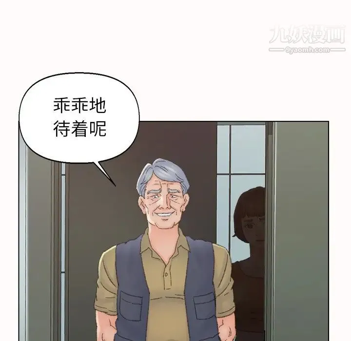 爸爸的朋友 第38话 第88页