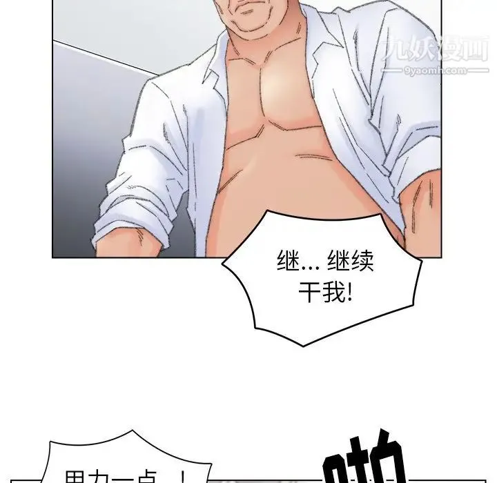 爸爸的朋友 第38话 第46页