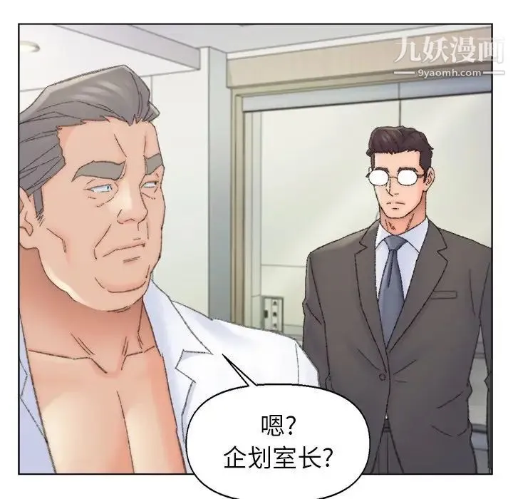 爸爸的朋友 第38话 第57页