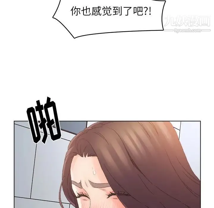 爸爸的朋友 第38话 第9页
