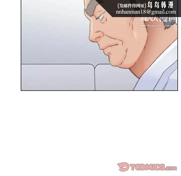 爸爸的朋友 第38话 第50页