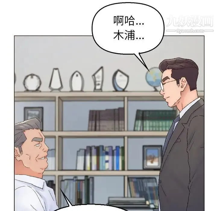 爸爸的朋友 第38话 第82页