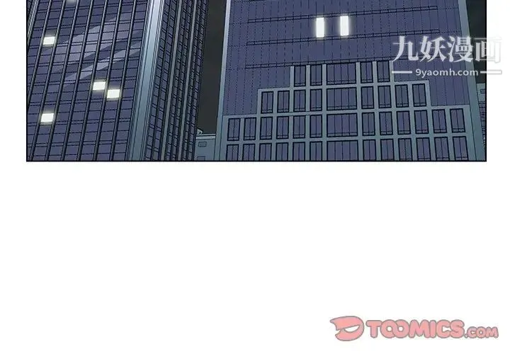 爸爸的朋友 第38话 第2页