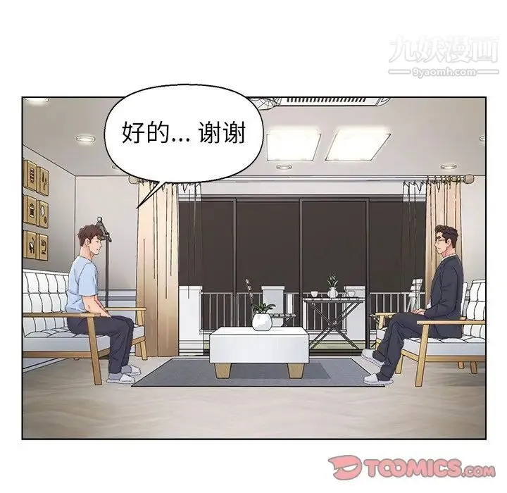 爸爸的朋友 第38话 第38页