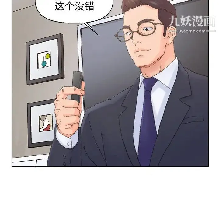 爸爸的朋友 第38话 第33页