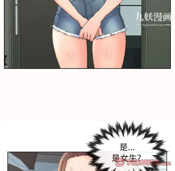 爸爸的朋友 第38话 第92页