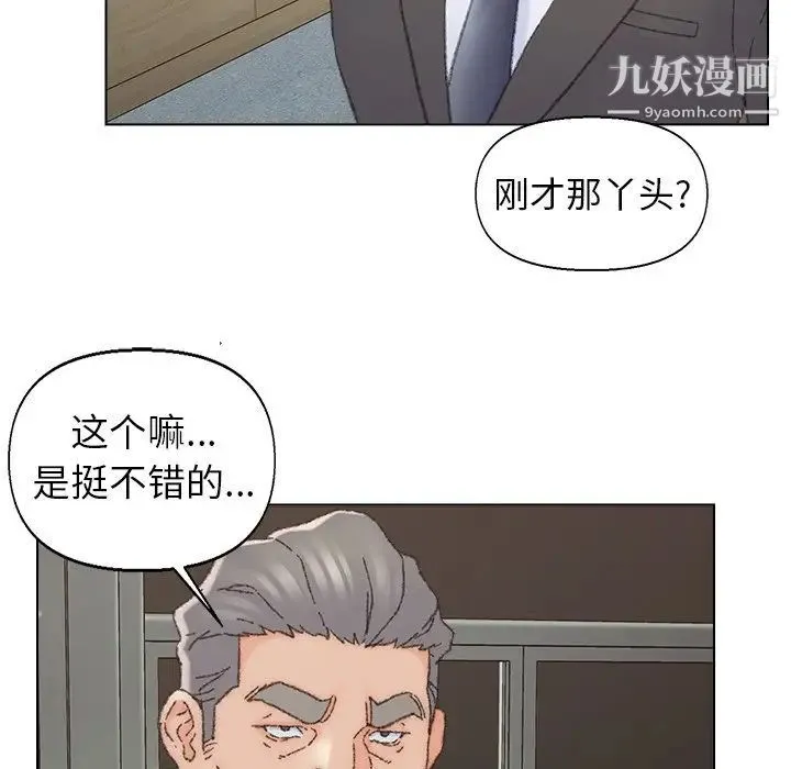 爸爸的朋友 第38话 第66页
