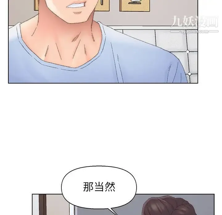 爸爸的朋友 第38话 第36页