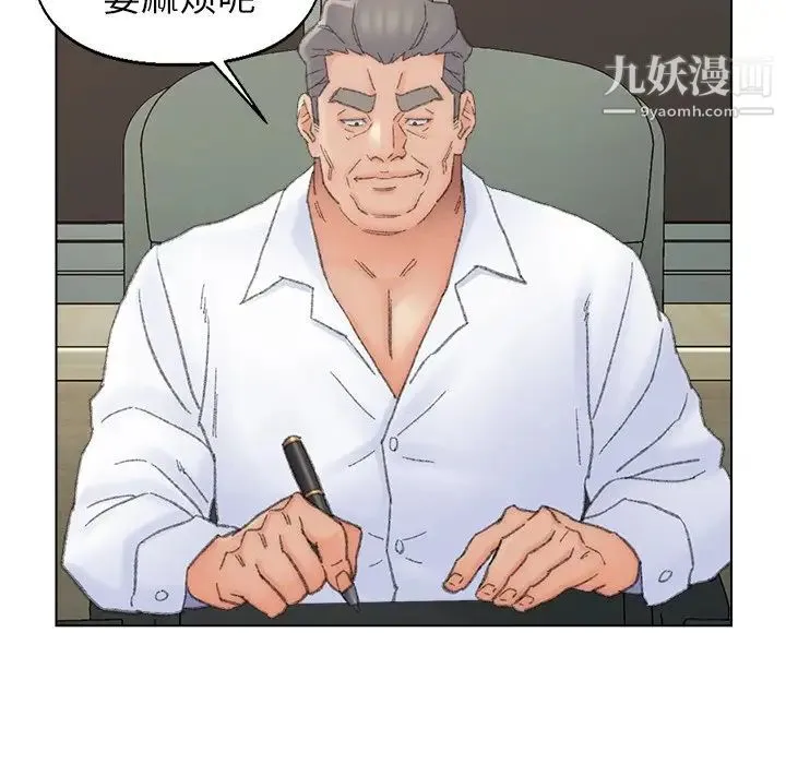 爸爸的朋友 第38话 第64页
