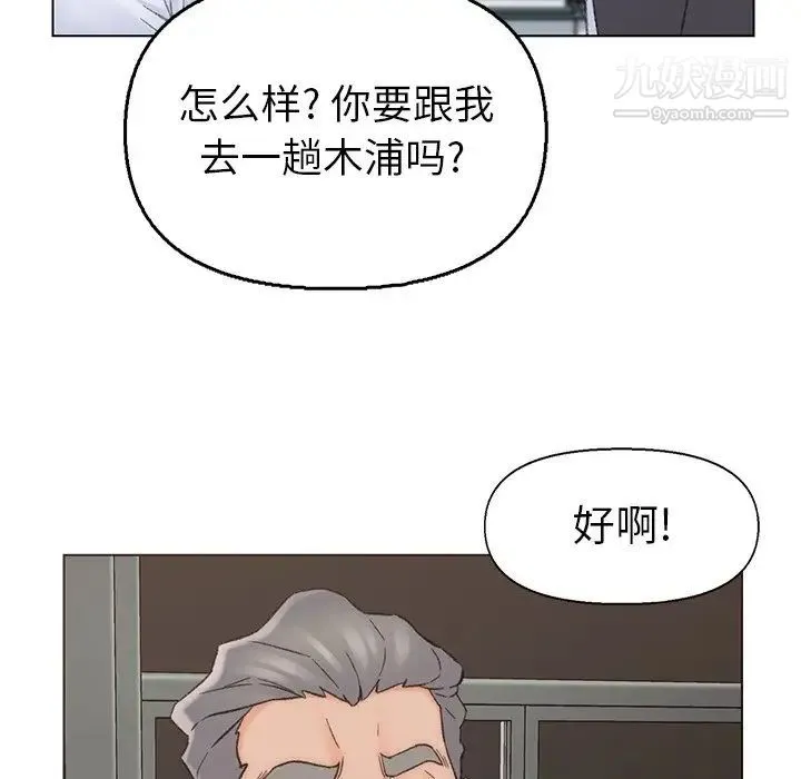 爸爸的朋友 第38话 第83页