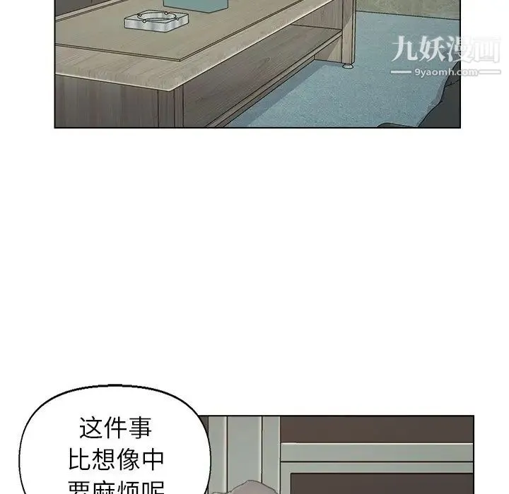 爸爸的朋友 第38话 第63页