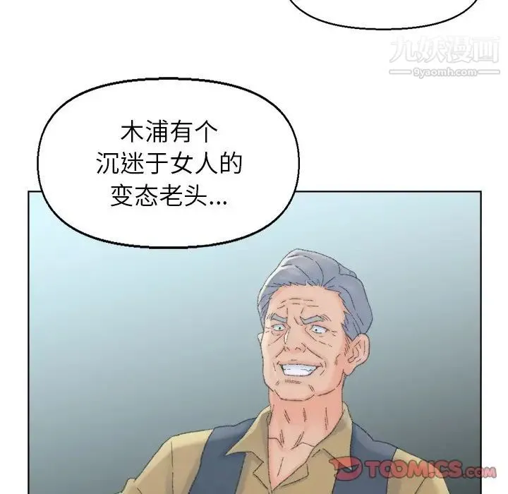 爸爸的朋友 第38话 第80页