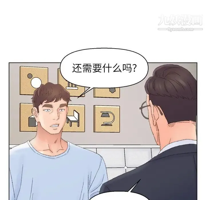 爸爸的朋友 第38话 第34页