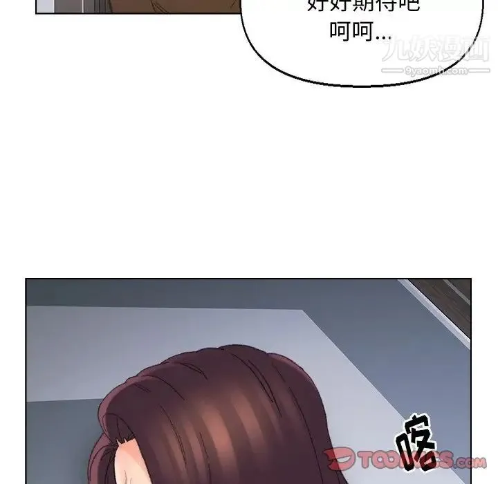 爸爸的朋友 第38话 第26页
