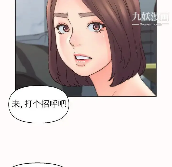 爸爸的朋友 第38话 第90页