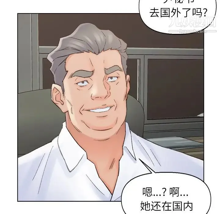 爸爸的朋友 第38话 第79页
