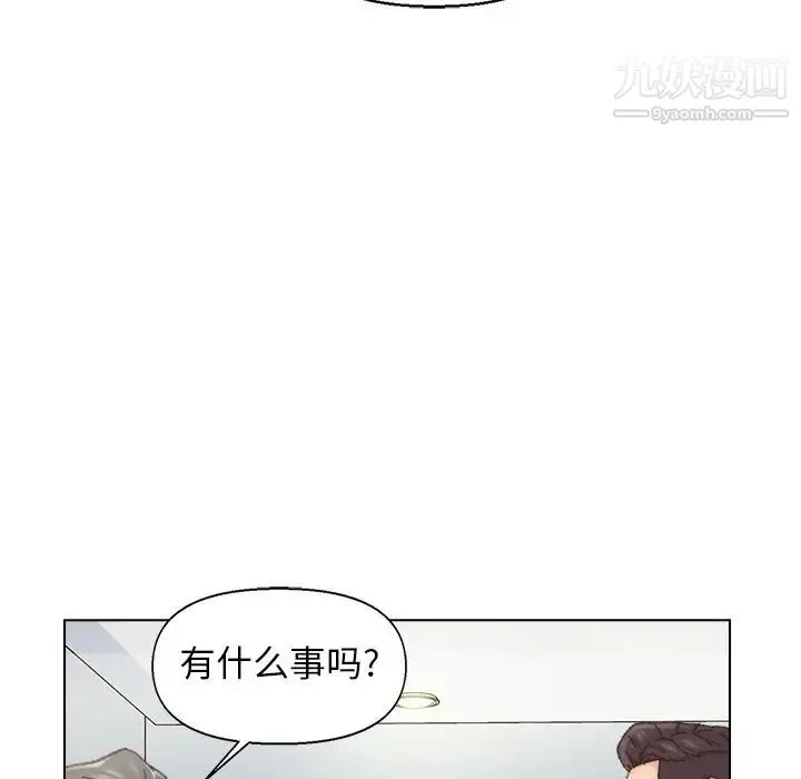 爸爸的朋友 第38话 第58页