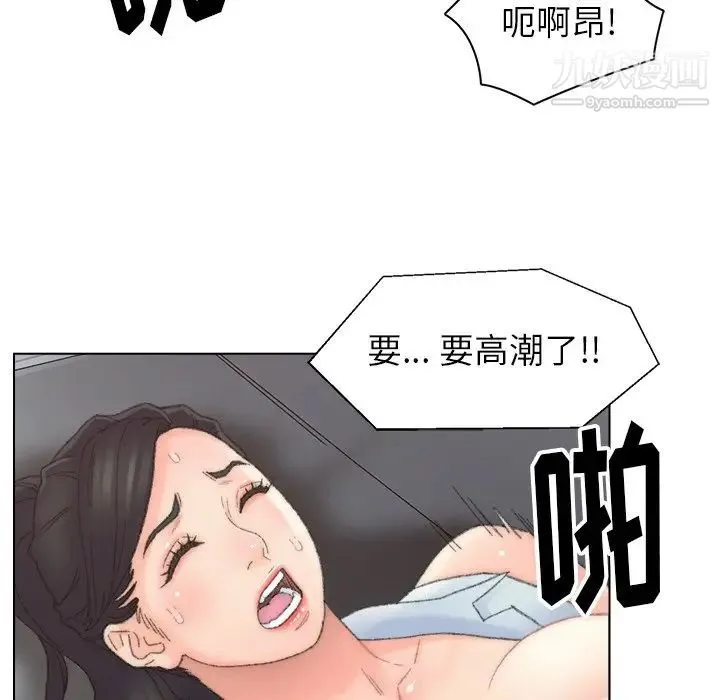 爸爸的朋友 第38话 第48页