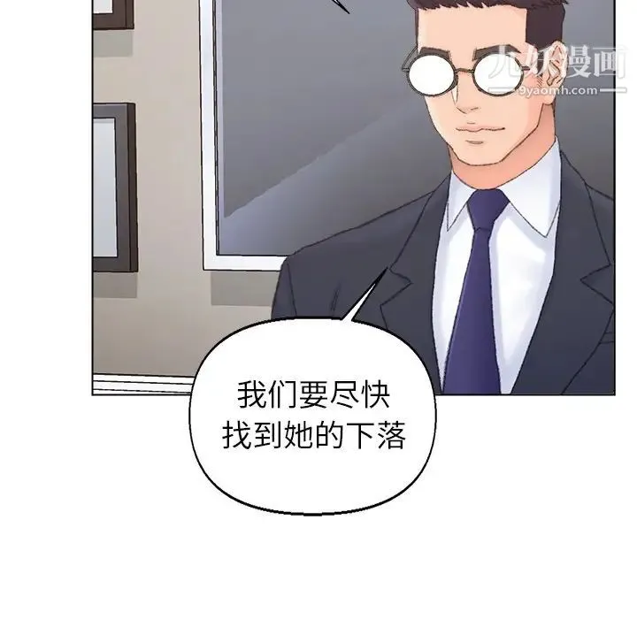 爸爸的朋友 第38话 第37页