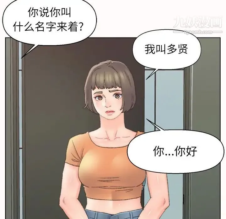 爸爸的朋友 第38话 第91页