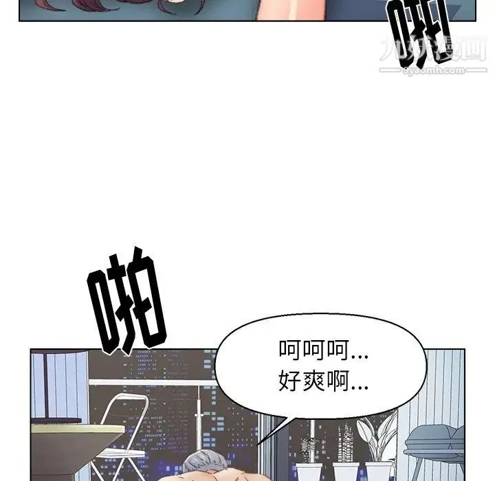 爸爸的朋友 第38话 第6页