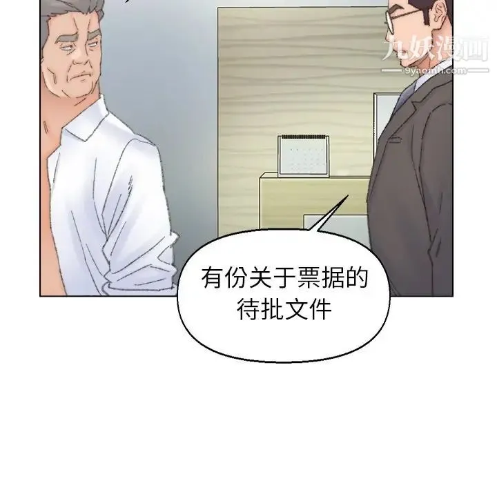 爸爸的朋友 第38话 第59页