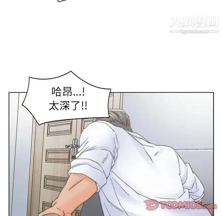 爸爸的朋友 第38话 第44页