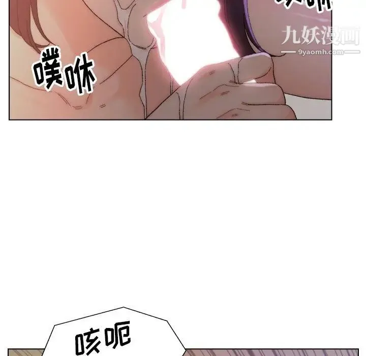 爸爸的朋友 第14话 第77页