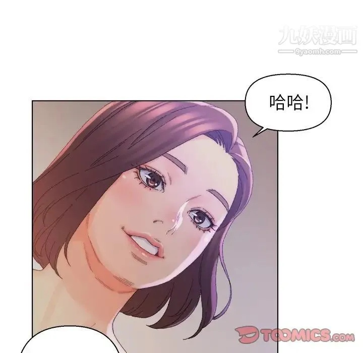 爸爸的朋友 第14话 第58页