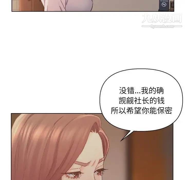 爸爸的朋友 第14话 第21页