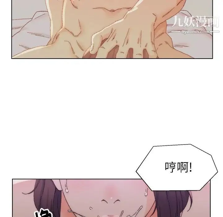 爸爸的朋友 第14话 第73页