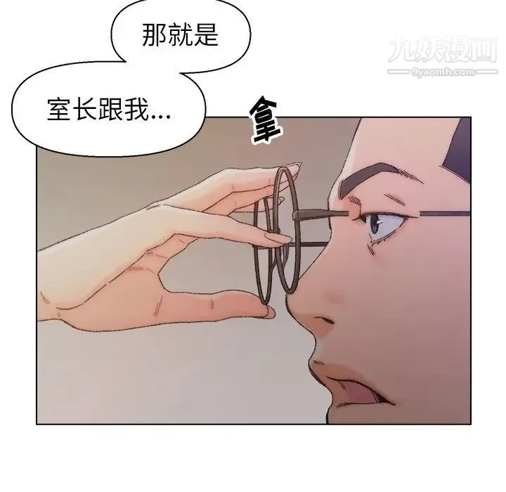 爸爸的朋友 第14话 第35页