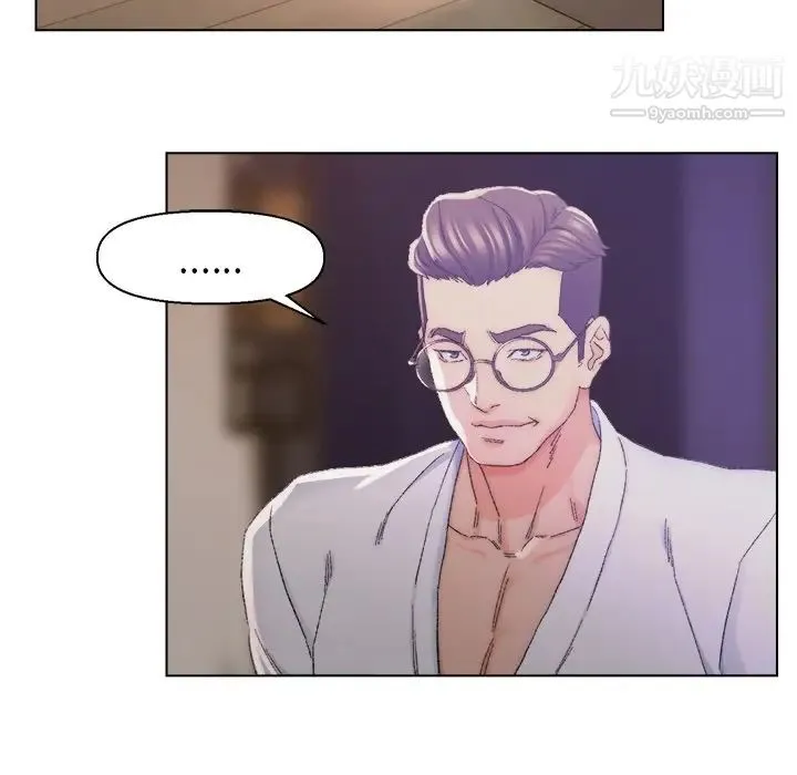 爸爸的朋友 第14话 第16页