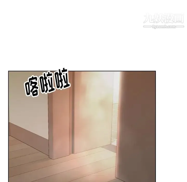 爸爸的朋友 第14话 第15页