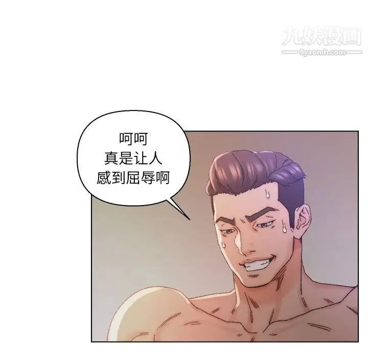 爸爸的朋友 第14话 第67页