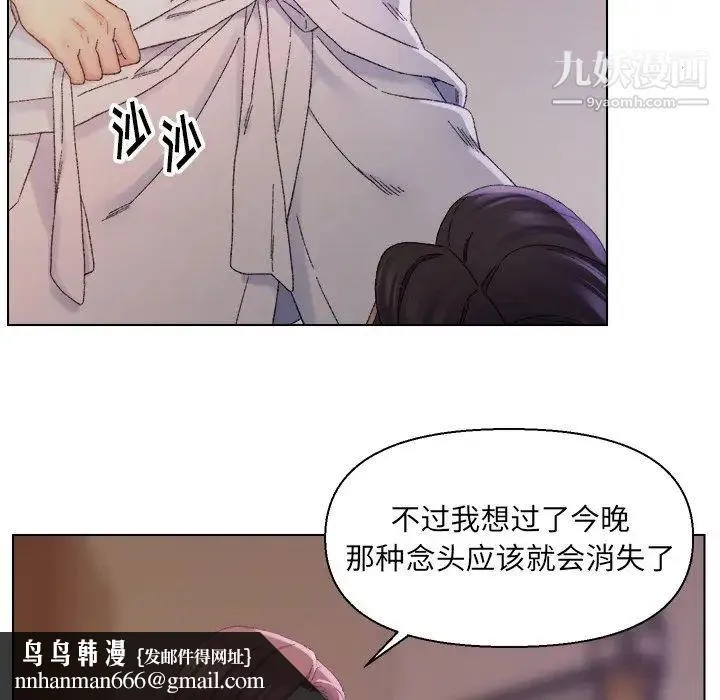 爸爸的朋友 第14话 第52页