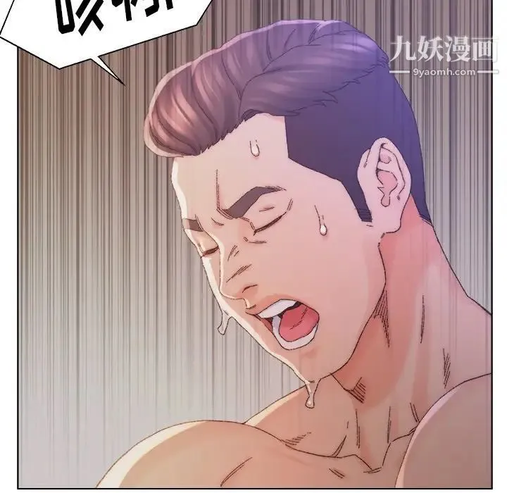 爸爸的朋友 第14话 第75页