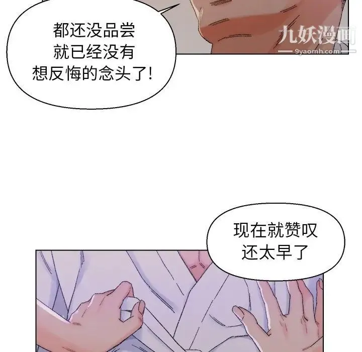 爸爸的朋友 第14话 第55页
