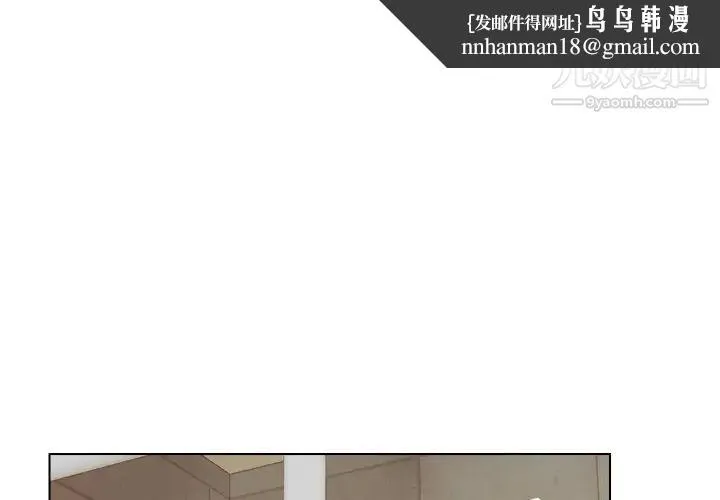 爸爸的朋友 第14话 第1页